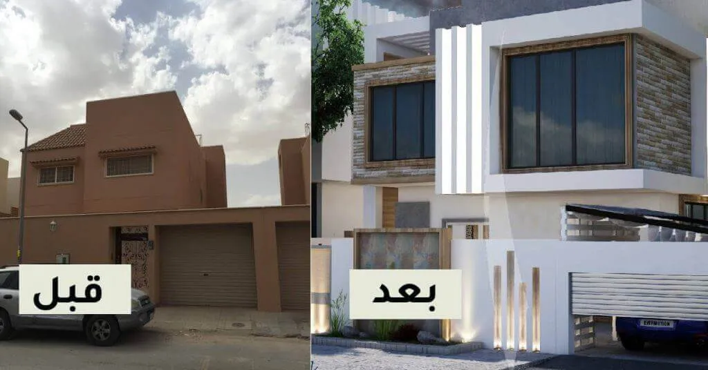 تعديل واجهات فلل
