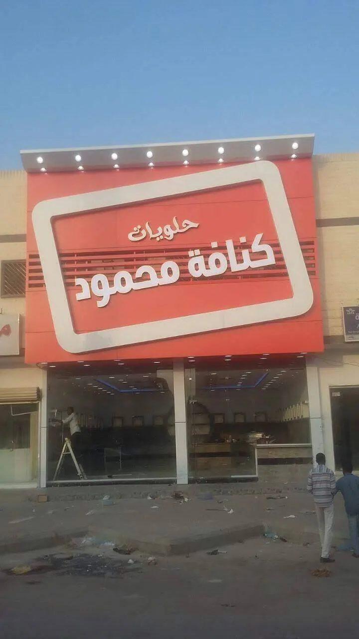 مقاول تصاميم وجهات كلادينج حي العليا بشمال الرياض 